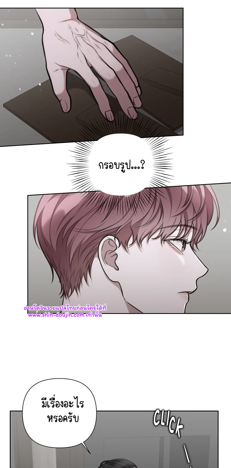 Secretary Jin’s Confinement Journal EP 25